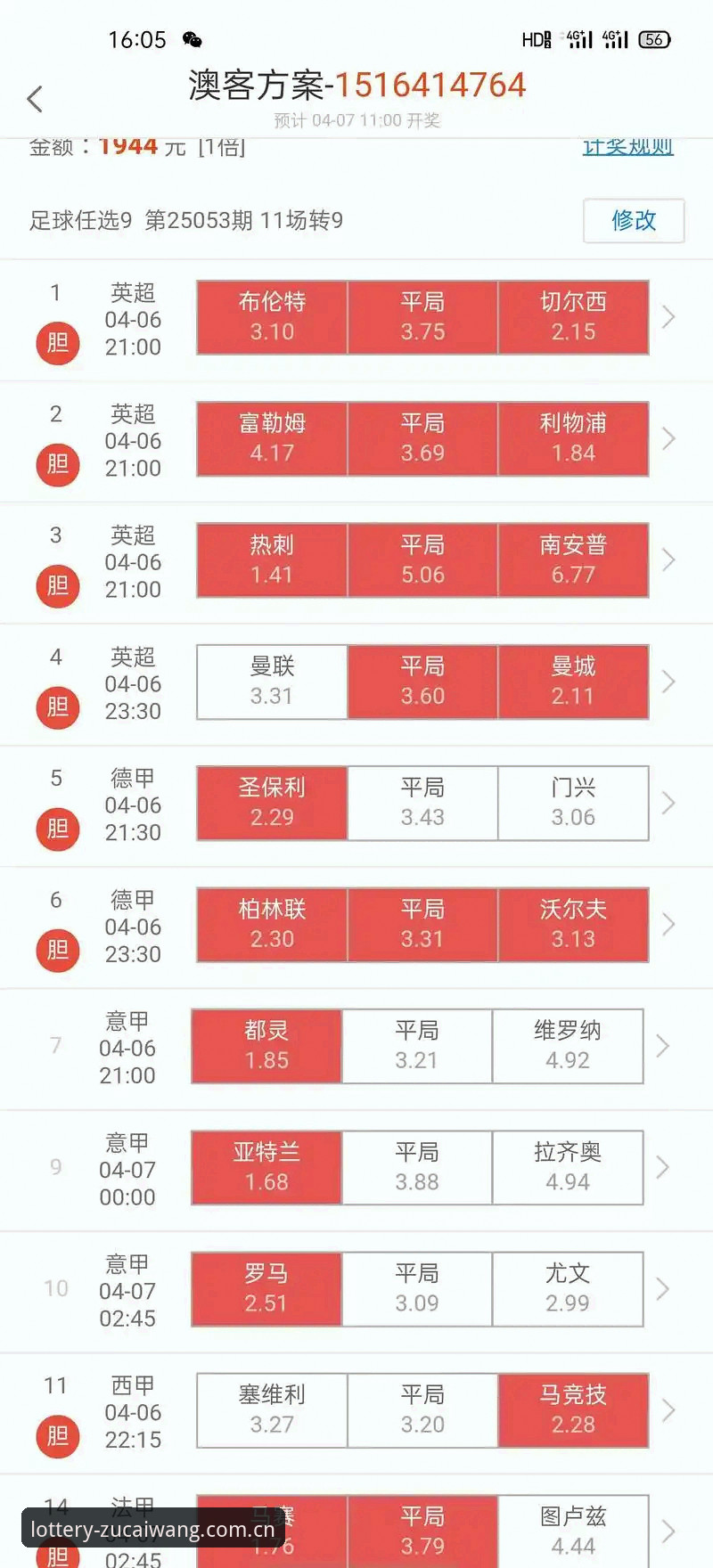 足彩网安全吗？2025竞彩足球推荐平台深度解析
