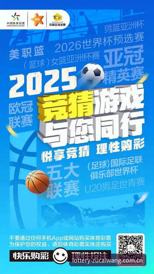 足彩竞彩网平台体验操作教程：从注册到实战的全流程解析