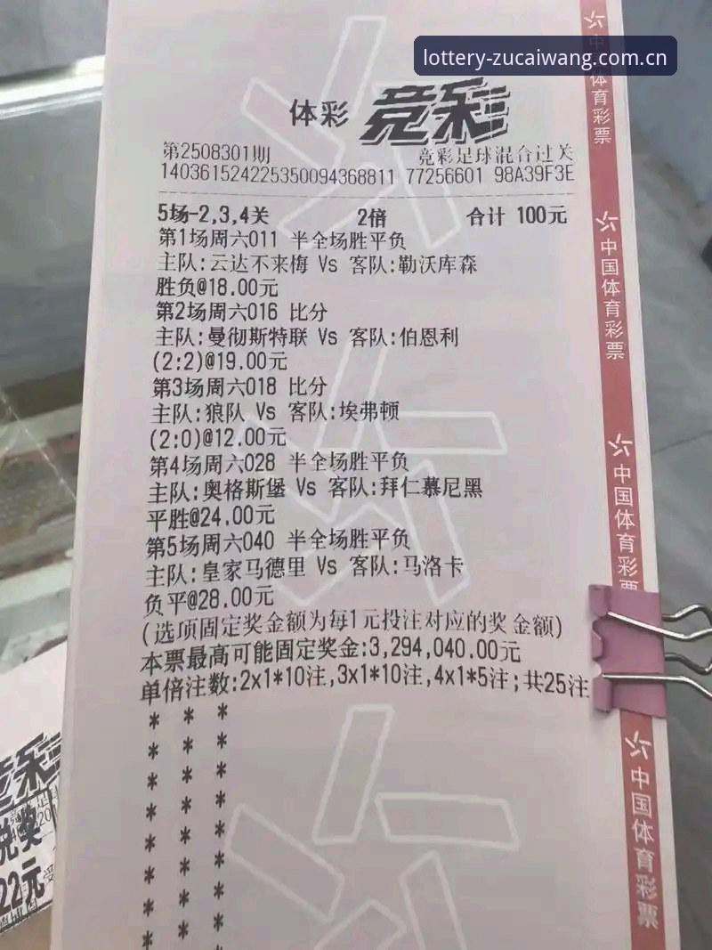 足彩竞彩网的用户体验究竟如何？——老用户手把手教你玩转足彩网